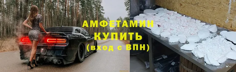 Amphetamine VHQ  Багратионовск 