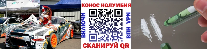 цена наркотик гидра ONION КОКАИН Fish Scale Багратионовск