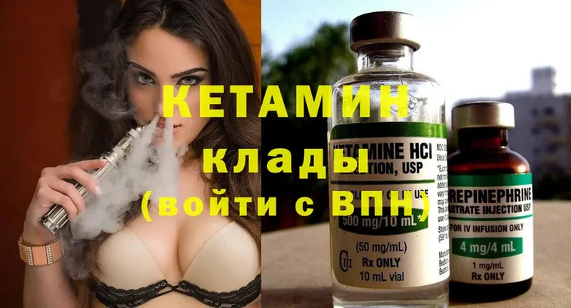 КЕТАМИН ketamine  блэк спрут маркетплейс  Багратионовск  продажа наркотиков 