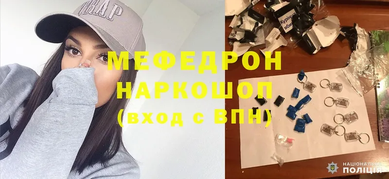 МЯУ-МЯУ mephedrone  Багратионовск 