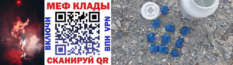 МЕФ мяу мяу маркетплейс Telegram Багратионовск