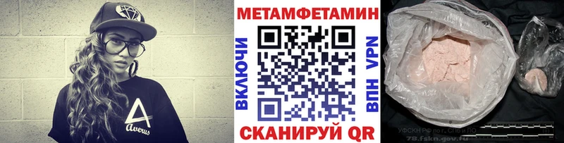 МЕТАМФЕТАМИН кристалл Багратионовск