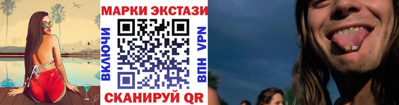 Наркотические марки 1,5мг  Багратионовск 